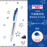 斑马牌（ZEBRA）十周年纪念版学霸顺利笔 0.5mm子弹头按动中性笔 学生刷题签字笔 花朵刻度蓝笔 JJM88 蓝色 单支装