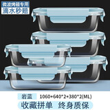 欣美雅 冰箱收纳保鲜盒玻璃微波炉饭盒密封盒便携分隔便当盒水果储物盒 岩蓝-大长+中长*2+小长*2
