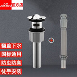九牧（JOMOO）洗脸盆下水管洗手盆面盆下水器排水管软管防臭洗手池台盆配件 【9】翻盖型下水器+防臭下水管
