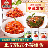 富爸爸韩式风味小菜 拌桔梗拌萝卜干拌苏子叶 延边下饭菜酱菜 拌萝卜干+苏子叶+拌桔梗 各150g