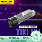 NITECORE奈特科尔TIKI UV 钥匙扣灯紫外光鉴定小手电可充电便携应急led手电筒