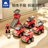 豆豆象677-224拼装消防车玩具汽车套装拧螺丝组装模型男孩3-6岁生日礼物