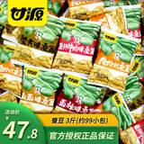 甘源牌蚕豆 坚果炒货风味蚕豆瓣兰花豆年货休闲零食小吃下酒小菜 混合口味蚕豆500g*3三斤装