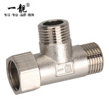一靓 4分内丝外丝活接三通热水器水管接头4分转6分异径变径三通 A2款*4分侧边单活接三通132克