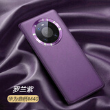 大智慧 华为鼎桥M40手机壳TD Tech保护套全包素皮软胶防摔外壳 臻选素皮【鼎桥M40】罗兰紫
