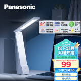 松下（Panasonic）台灯 护眼台灯便携充电学生儿童阅读床头灯智能连续调光致稳