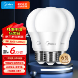 美的（Midea）led灯泡节能E27大螺口螺纹球泡家用光源6W正白三只装