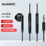 华为原装手机耳机有线半入耳式p30mate20 30 40nova3e 7se 荣耀10v20 30线控带麦安卓手机3.5mm圆孔 AM116（金属版黑色）