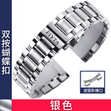 飞亚达飞亚达手表带实心钢带原装摄影师印四叶草花语蝴蝶扣表链配件20mm 银色-名将款-送工具 19mm