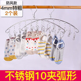 欧丽雅不锈钢衣架晒袜子神器多夹子防风挂钩家用内衣袜架多功能小晾衣夹 不锈钢弧形袜架（2个装）