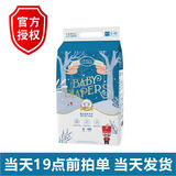 英卫士魔法森林纸尿裤拉拉裤（新版）超薄透气泡泡腰围幼儿学步裤 魔法森林S纸尿裤 60片 数量1包