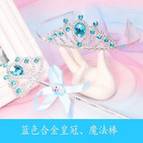 蓓然美冰雪爱莎项链套装魔法棒皇冠女童头饰全套配饰儿童发饰发夹发卡 蓝色合金皇冠魔法棒