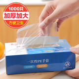收米（ShouMi）1000只一次性手套食品餐饮美发加厚级手膜透明塑料PE小龙虾手套 超厚200只(1盒)