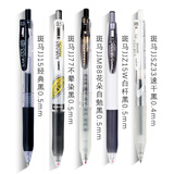 斑马牌（ZEBRA） 日本jj15限定按动中性笔速干笔芯学生考试黑色水笔套装0.5mm签字笔文具套装 精致套装A【送笔袋】