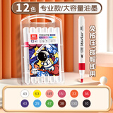 真彩（TRUECOLOR）12色大容量丙烯马克笔单头不透色可叠色学生美术专用儿童涂鸦手绘咕卡绘画笔节日礼物604水彩笔