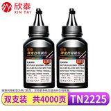 欣泰MFC7360墨盒适用兄弟TN2225粉盒7470d 7860dn墨粉DCP7060d打印机硒鼓 双支装碳粉 TN2225
