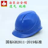 上海海棠头盔安全帽 HT-7E工地国标夏季透气建筑工程多功能头盔舒适进口ABS电工防砸安全帽 海棠透气 HT-7E-蓝色
