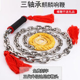 京跃 鞭子响鞭健身甩鞭钢鞭麒麟鞭鞭子初学铁鞭子中老年普通练习鞭 1.7斤单环三轴承手工鞭头无赠品