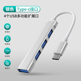 纽致 适用笔记本MacBook air苹果电脑转换器type-c转USBu盘转接头ipad接鼠标键盘 银色Type-C接口【鼠标键盘/移动硬盘/U盘等