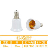 ACAGLED明装灯头E27螺口灯座带插头带开关万向灯座一体转换家用 E14转E27螺口