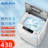 奥克斯（AUX）洗衣机波轮全自动家用小型迷你宝宝婴儿3.5kg公斤宿舍租房洗脱一体 低噪节能带甩干 65 智能风干+强劲动力（1人使用）