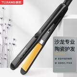 途匠（TUJIANG）理发店专用直发器拉直板小夹板直发卷发两用发廊空气刘海迷你直板夹短发内扣电夹板女 陶瓷釉直板（个人用）