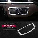 WTS 16-22款宝马X1装饰内饰改装出风口升窗拉手出风口装饰汽车用品 大灯开关装饰条1件套