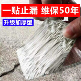 链嘉 防水胶带丁基胶防水胶止漏贴屋顶防水补漏材料房顶漏水自粘卷材 15cm宽*10m长（维保50年）