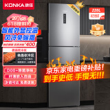 康佳220升风冷无霜三门小型家用电冰箱除菌净味养鲜三开门三温区节能省电低噪音超薄嵌入BCD-220WEGQ3S