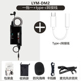 LENSGO朗诗歌DM2有线领夹式麦克风抖音直播吃播VLOG手机降噪收音器相机话筒电容电脑录音设备 DM2+安卓转接线 官方标配