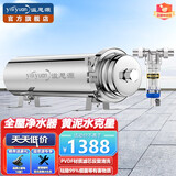 溢思源（yisiyuan） 大流量中央全屋系统净水器家用出水直饮水商用厨房农村井水自来水黄泥水滤水器 单卡5000L套餐