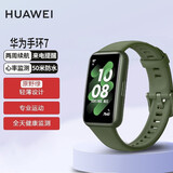 华为手环 智能手环连续血氧监测全面屏长续航运动跑步游泳心率监测男女士学生成人计步器2022新款 华为手环7标准版-原野绿