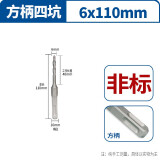 方大王电锤钻头110-150mm冲击钻方头四坑高硬度合金混凝土打孔 方柄6x110mm 方大王