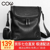 法国COW 男士单肩包男休闲男包青年单肩斜挎包 时尚潮流多功能男士包包挎包 C-9858单肩包 竖款