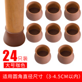 五十夜（WELLSH）椅子脚垫桌椅凳子脚垫椅子脚套静音凳子腿保护套脚垫硅胶防滑贴方 JT01大号圆形咖色24个