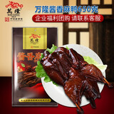 万隆酱香麻鸭正宗酱板鸭整只真空袋装休闲零食小吃熟食开袋即食