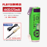 FLBYD 适用飞利浦剃须刀PT730 PT735 PT720 PT724 PT725 732锂电池 1节570mAh充电锂电池+烙铁工具