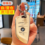 Qidian适用于宝马钥匙套5系新525530li7系1系3系车钥匙扣壳X3/X1/X5/X6 【刀锋】珍珠白+圆环扣