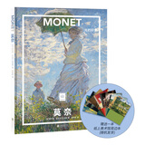 （送周边笔记本）中国国家地理莫奈:光的印象 纸上美术馆系列 画册美术史图书画集 莫奈画册