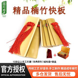 竹林丰快板免费刻字老竹水煮相声演出成人天津快板儿童口才表演响板乐器 12岁以上-手工打磨原色+布袋+盒