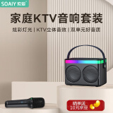 索爱（soaiy）SK7家庭KTV音响手机电视K歌点歌机话筒蓝牙音箱一体机儿童家用户外麦克风套装 单麦版 太空灰