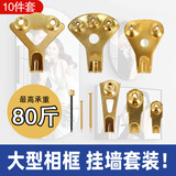 八千城欧式挂画墙钉婚纱照专用挂钩照片墙壁画相框大号金属钉十字绣钉子 迷你10号（配钢钉） 10只