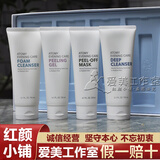 艾多美清洁四件套卸妆乳洗面奶去角质撕拉面膜清理毛孔护肤女 洗+卸妆+面膜+去角质（4件盒装）