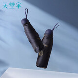 天堂伞防晒伞口袋伞太阳伞晴雨两用太阳伞遮阳伞女 五折贝壳-黛蓝色