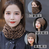 百变围脖套女秋冬季保暖魔术头巾套头防风防寒护颈百搭小围脖 豹纹卡其