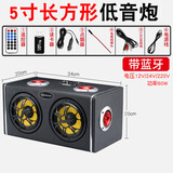 顽克 车载音响蓝牙低音炮 汽车音箱 12V24V专用 电脑音响台式 带无线话筒k歌唱歌220V家用 5寸[支持12V/24V/220V] 标准版