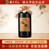 赖氏家和贵州酱香型白酒53度私藏坤沙老酒纯粮食高粱酒瓶装高度酿酒整箱装 53度 500mL 1瓶 私藏单瓶装