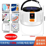暗月太阳能充电灯泡户外照明LED挂灯帐篷露营夜市摆地摊灯泡应急马灯 V67-70000W遥控款持续25小时