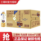 三得利（Suntory）乌龙茶500m/350ml/1.25L 茉莉无糖低糖多口味乌龙茶饮料饮品整箱 茉莉无糖乌龙茶500ml*15瓶