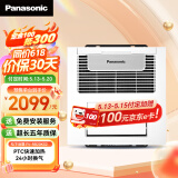 松下（Panasonic）风暖浴霸 浴霸暖风排气一体 集成吊顶式 FV-RB20KS2珍珠白
